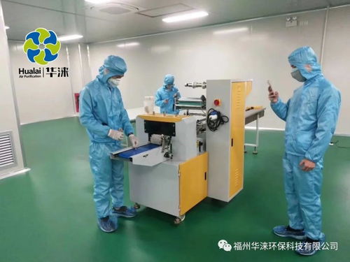 抗擊疫情，沖鋒一線 華淶助力防護(hù)用品工廠，無塵凈化車間高效落成投產(chǎn)