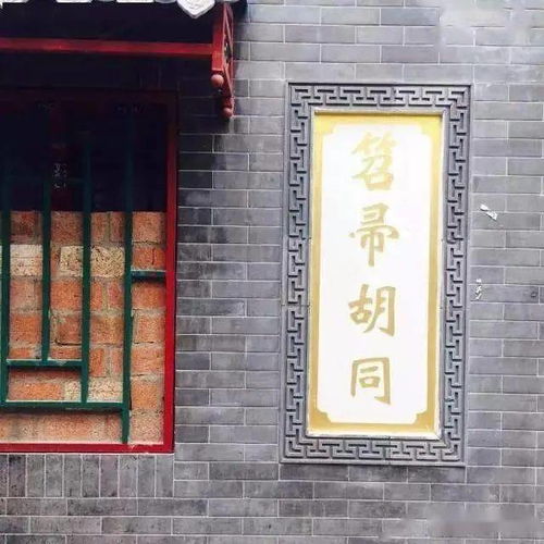 胡同里的煙火記憶 細(xì)說北京的胡同名與日用雜品